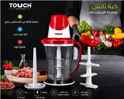 كبه لحمة تاتش