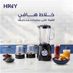 خلاط هافي 900 وات بـ 2 مطحنة